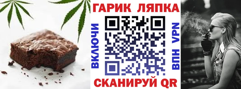 Еда ТГК марихуана Углич