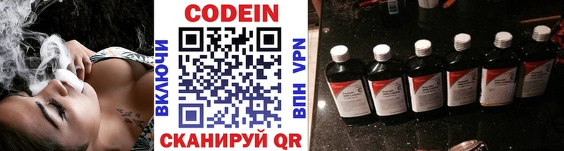 закладка  площадка наркотические препараты  ссылка на мегу маркетплейс  Кодеин Purple Drank  Углич 