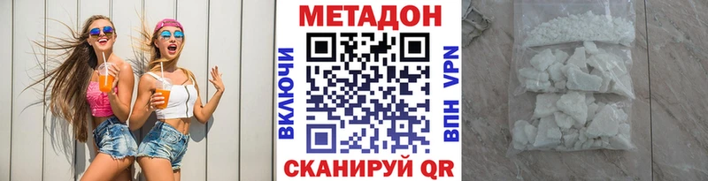 Метадон белоснежный Углич