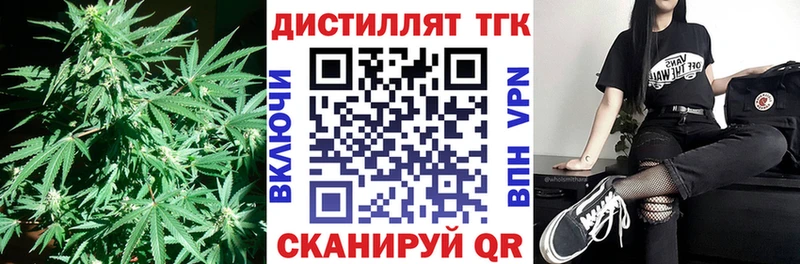 Дистиллят ТГК концентрат Углич